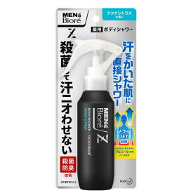 【送料無料】 メンズビオレ Z 薬用 ボディシャワー アクアシトラスの香り 本体 100ml