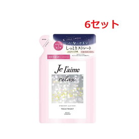 【6セット】 ジュレーム リラックス ミッドナイトリペア ヘアトリートメント つめかえ ストレート＆リッチ 340mL ジュレーム うねり 癖 しっとり さらさら ストレート ひまわりオイル マヌカハニー ヒートプロテクト カラーケア サルフェートフリー 詰替