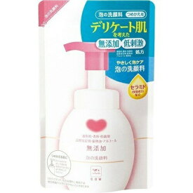 【2セット】 【送料無料】 牛乳石鹸 カウブランド 無添加泡の洗顔料 詰替え用 140ml つめかえ 洗顔 洗顔フォーム 毛穴 毛穴ケア 泡 乾燥 保湿 無添加 日本製 美容 cow