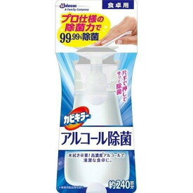 【送料無料】 ジョンソン カビキラー アルコール 除菌 食卓用 本体 300ml