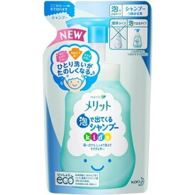 メリット 泡で出てくる シャンプー キッズ つめかえ用 240ml 花王 kao シャンプー ファミリー 子ども 子供用 時短 ノンシリコン 簡単 泡 一人 子どもだけ 楽しい 弱酸性 kids 詰め替え 詰替