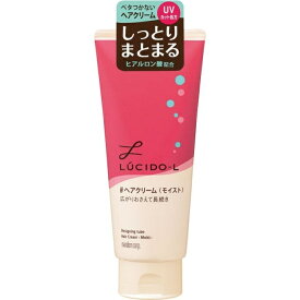 【スーパーセール P5倍】 ルシードエル デザイニングチューブ ヘアクリーム モイスト 150g ヘアクリーム スタイリング 髪 ヘアケア ヒアルロン酸 UVカット 女性 乾燥 保湿 LUCIDO-L マンダム