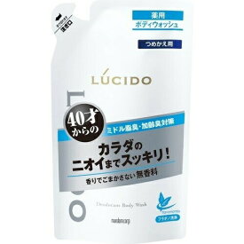 【スーパーセール P5倍】 ルシード 薬用デオドラントボディウォッシュ 詰め替え用 380ml つめかえ ボディソープ ボディケア 体 皮脂 洗浄 汗 ニオイ 男性 メンズ 日本製 LUCIDO マンダム 医薬部外品