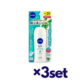 【3セット】 NIVEA ニベアUV 薬用ジェル 80g SPF35 PA+++ おすすめ 日焼け止め 薬用UV ジェル スキンケア ほてり予防 保湿 花王アロエ成分 消炎剤 売れ筋 医薬部外品