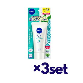 【マラソン期間 P5倍】 【3セット】 NIVEA ニベアUV 薬用エッセンス 80g SPF35 PA+++ おすすめ 日焼け止め 薬用UV エッセンス スキンケア ほてり予防 紫外線対策 保湿 花王アロエ成分 消炎剤 医薬部外品 売れ筋 日やけ