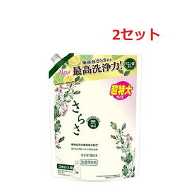 【2セット】【送料無料】 さらさ 洗剤ジェル つめかえ 超特大サイズ 1.01kg