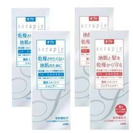 【セット】 【送料無料】 オクト serapie セラピエ 薬用スキンケアシャンプー&コンディショナー セット 230ml ×2 + 230ml ×2 髪 ヘアケア かゆみ フケ 低刺激 頭皮 皮脂 日本製 LION ライオン 医薬部外品