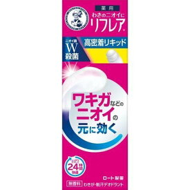 ロート メンソレータム リフレア デオドラント リキッド 30ml ロート製薬 ROHTO デオドラント 夏 ワキ 臭い 対策 殺菌 密着 脇汗 レジャー 旅行 通勤 通学