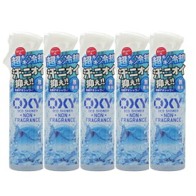 【スーパーセール P5倍】 【5セット】 OXY 冷却デオシャワー 無香料 200mL 制汗 デオドラント 汗 ベタつき ニオイ サラサラ クールダウン ストッパー付き 持ち運び スポーツ レジャー 無香料 爽快 気持ちいい 医薬部外品