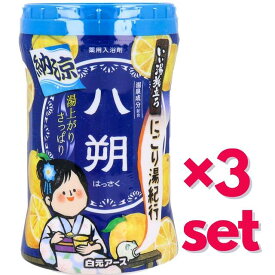 【3セット】 【送料無料】 白元アース いい湯旅立ちボトル にごり湯紀行 八朔の香り 540g