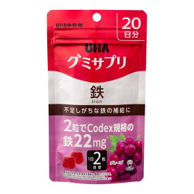 【送料無料】 グミサプリ 鉄 20日分 40粒入