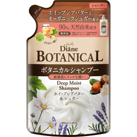 モイストダイアン ボタニカル シャンプー ディープモイスト 詰め替え 380ml オーガニック 敏感肌 頭皮ケア 低刺激 つめかえ