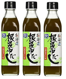 北海道日高産 根昆布だし300ml3本セット　北海道ケンソ 昆布 根昆布 調味料 だし 出汁 ねこぶだし 根昆布だし 昆布だし 日高産 北海道産 天日塩 昆布エキス 北海道素材 飲む 漬ける 料理 昆布茶