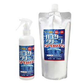 スポーツ専用消臭スプレーバスタークリーンスポーツスプレー280ml・500ml詰替えセットスポーツ用品 消臭剤 消臭スプレー ベースボール サッカー ラグビー 柔道 剣道 マラソン カーリング アイスホッケー 防具の匂いユニホーム シューズ 汗対策 汗のにおい 加齢臭 足の匂い