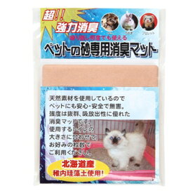 楽天市場 フェレット トイレ砂の通販