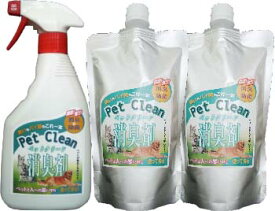 3本セットでお買い得！「ペットクリーンお買い得セット」（スプレー＋詰替え2本） 粗相 ペット臭 トイレ 犬 猫 小動物 うさぎ おしっこ うんち 臭い 多頭飼い 複数飼い ペット臭 アンモニア臭 ブラッシング 次亜塩素酸 消臭除菌水