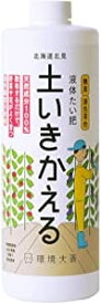 液体たい肥土いきかえる1000ml連作障害防止