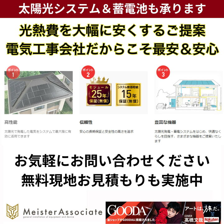 楽天市場】【エコキュート 工事費込み 補助金対象】エコキュート 工事 