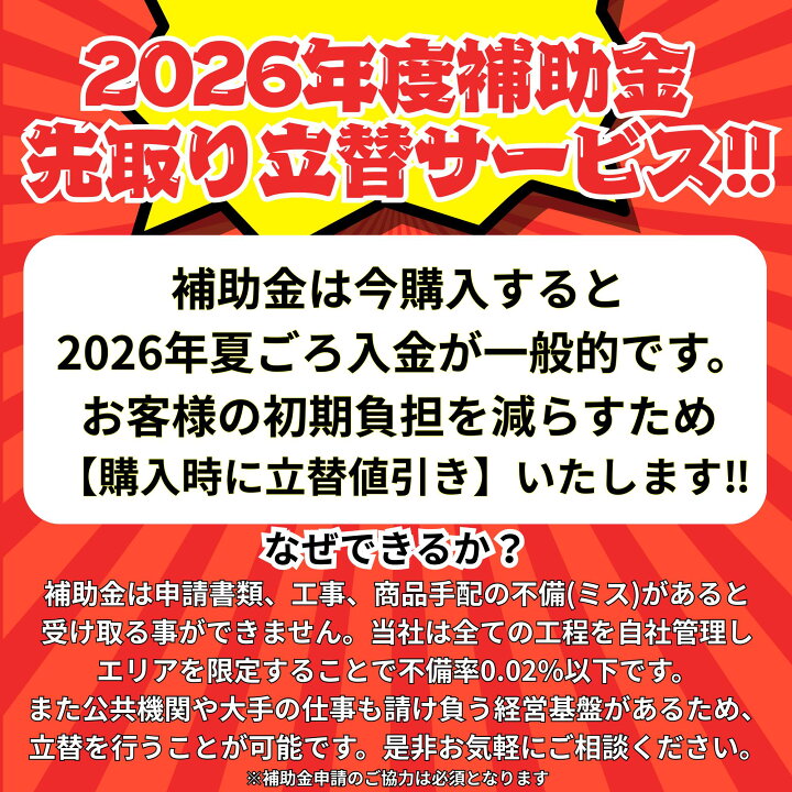 楽天市場】【関東 静岡東部 山梨 限定】工事費込み 補助金対象 三菱 