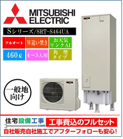 楽天市場 エコキュート 三菱電機の通販 楽天市場 エコキュート 三菱電機の通販