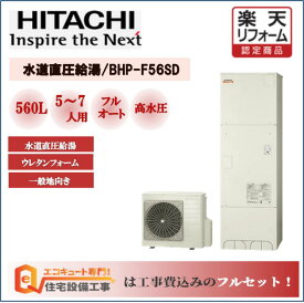 楽天市場 長府 エコキュートの通販