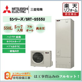楽天市場 エコキュート 工事費込み タンク容量 給湯器 461l の通販