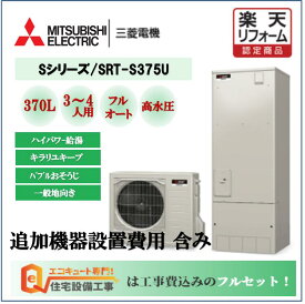 楽天市場 長府 エコキュートの通販