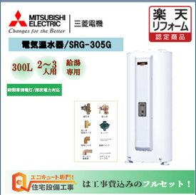 楽天市場 電気温水器の通販