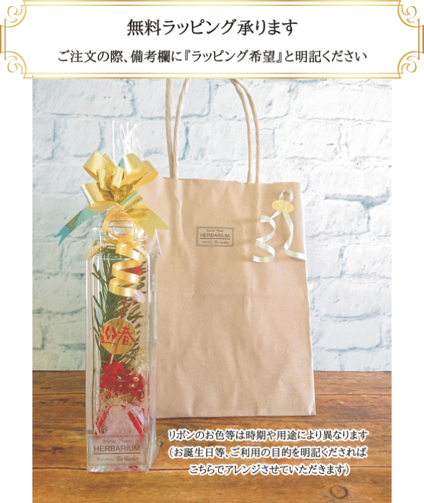 楽天市場】067 正月（迎春）ハーバリウム herbarium プリザーブド