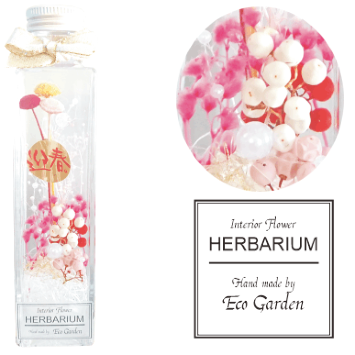 楽天市場】068 お正月（迎春） ハーバリウム herbarium プリザーブド
