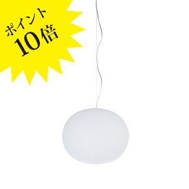 【3年保証】≪当店在庫あり≫756GLOBALL/S2/LED FLOS フロス GLO-BALL S2 ヤマギワ[ペンダントライト/イタリア製/デザイナーズ/輸入]【ヤマギワ】【要電気工事】【正規品】