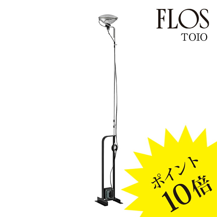 楽天市場】【3年保証】756TOIO/BLK (トイオ) ブラック「TOIO」FLOS 