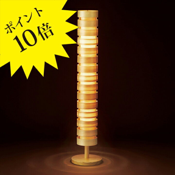 楽天市場】【3年保証】S7249 JAKOBSSON LAMP ヤコブソンランプ[フロア 