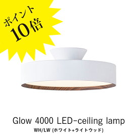 【3年保証】≪欠品：6月以降≫AW-0555E Glow 4000 アートワークスタジオ 照明 ARTWORK STUDIO グロー4000 LEDシーリングライト (WH/LW ホワイト＋ライトウッド) LED内蔵 4000lm LED (約8畳～4.5畳用) 長寿命 調光 調色 おしゃれ 取り付け簡単【ポイント10倍】