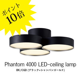 【3年保証】シーリングライト led 照明器具 リビング AW-0579E ブラック シャンパンゴールド Phantom 4000 ファントム アートワークスタジオ ARTWORK STUDIO 【ポイント10倍】