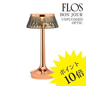 y3Nۏ؁ztX FLOS BON JOUR UNPLUGGED OPTICi{W[ AvOh IveBbNjbody copperiRbp[j/ shade smokey greyiX[L[O[j