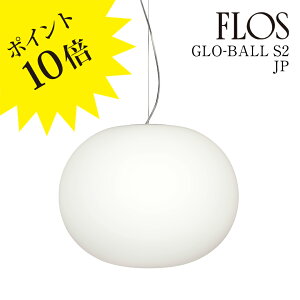 �y3�N�ۏ؁z�ᓖ�X�݌ɂ����GLOBALL S2 JP (�O���{�[�� S2 JP) FLOS �t���X �y���_���g���C�g�yGLOBALL S2 JP�zF3005661[�Ɩ�/�V��Ɩ�/�y���_���g���C�g/�C�^���A�Ɩ�/�f�U�C�i�[�Y]�y���K�i�z�y������