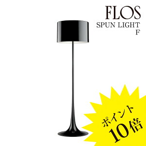 y3Nۏ؁ztX FLOS SPUN LIGHT FiXv Cg Fj tAv Black ubN F6612630[Ɩ/tAv/C^AƖ/fUCi[Y]yKizyz