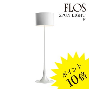 y3Nۏ؁ztX FLOS SPUN LIGHT FiXv Cg Fj tAv White zCg F6612609[Ɩ/tAv/C^AƖ/fUCi[Y]yKizyz