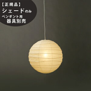 y3Nۏ؁zᓖX݌ɂ45DpVF[hIsamuNoguchi(CTmO`)uAKARI vpVF[h a[VƖ/pVF[h/aƖ] y71312z