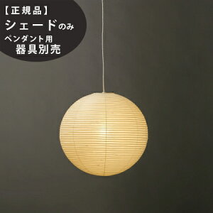 y3Nۏ؁z55ApVF[hIsamuNoguchi(CTmO`)uAKARI vpVF[h a[VƖ/pVF[h/aƖ] y71307z