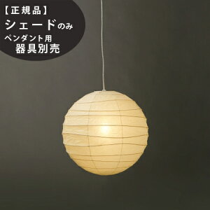 y3Nۏ؁zᓖX݌ɂ55DpVF[hIsamuNoguchi(CTmO`)uAKARI vpVF[h a[VƖ/pVF[h/aƖ] y71313z