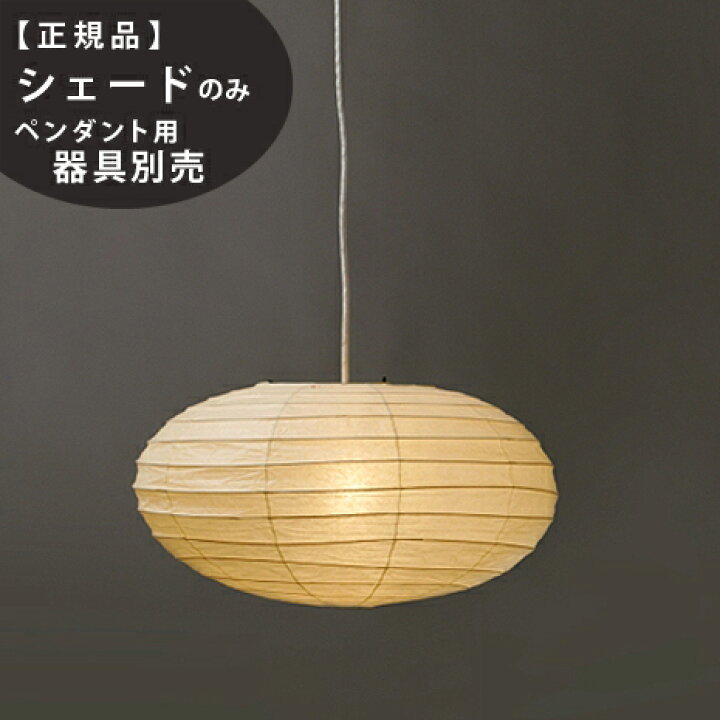 楽天市場】【3年保証】≪当店在庫あり≫70EN交換用シェード 