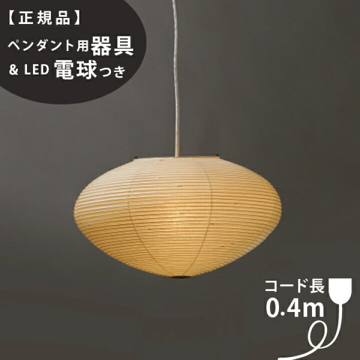 楽天市場】【3年保証】【ペンダント用器具・LED電球付】26A_COD  