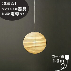 �y3�N�ۏ؁z�y�y���_���g�p���ELED�d���t�z30A_CD-10IsamuNoguchi(�C�T���m�O�`)�uAKARI ������v�y���_���g���C�g �a��[�V��Ɩ�/�y���_���g���C�g/�a���Ɩ�] �y71305�z�y75931�z