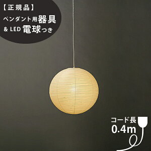�y3�N�ۏ؁z�y�y���_���g�p���ELED�d���t�z30A_CD-4IsamuNoguchi(�C�T���m�O�`)�uAKARI ������v�y���_���g���C�g �a��[�V��Ɩ�/�y���_���g���C�g/�a���Ɩ�] �y71305�z�y75930�z