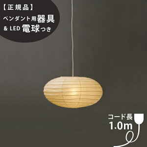 �y3�N�ۏ؁z�y�y���_���g�p���ELED�d���t�z50EN_CD-10IsamuNoguchi(�C�T���m�O�`)�uAKARI ������v�y���_���g���C�g �a��[�V��Ɩ�/�y���_���g���C�g/�a���Ɩ�] �y71319�z�y75931�z