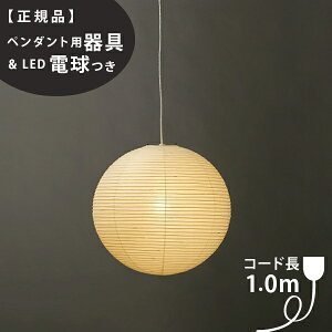 �y3�N�ۏ؁z�y�y���_���g�p���ELED�d���t�z55A_CD-10IsamuNoguchi(�C�T���m�O�`)�uAKARI ������v�y���_���g���C�g �a��[�V��Ɩ�/�y���_���g���C�g/�a���Ɩ�] �y71307�z�y75931�z