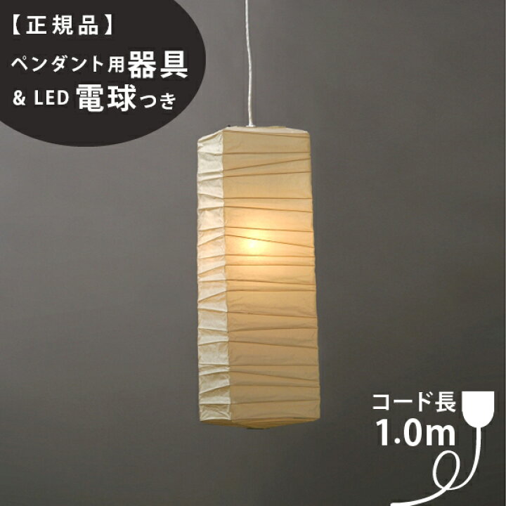 楽天市場】【3年保証】≪当店在庫あり≫【ペンダント用器具・LED電球付 