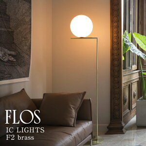 �y3�N�ۏ؁z�ᓖ�X�݌ɂ����IC LIGHTS/F2/GLD (�A�C�V �[���C�c F2) �S�[���h BRASS FLOS �t���X �t���A�X�^���h�yIC LIGHTS/F2/LED/GLD�z[�Ɩ�/�t���A�����v/�C�^���A�Ɩ�/�f�U�C�i�[�Y]�y���K�i�z�y����